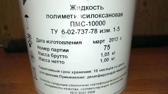 ПМС-10000(Силиконовое масло) для Вискомуфт. Отправляем в регионы. Доставка от 1 дня